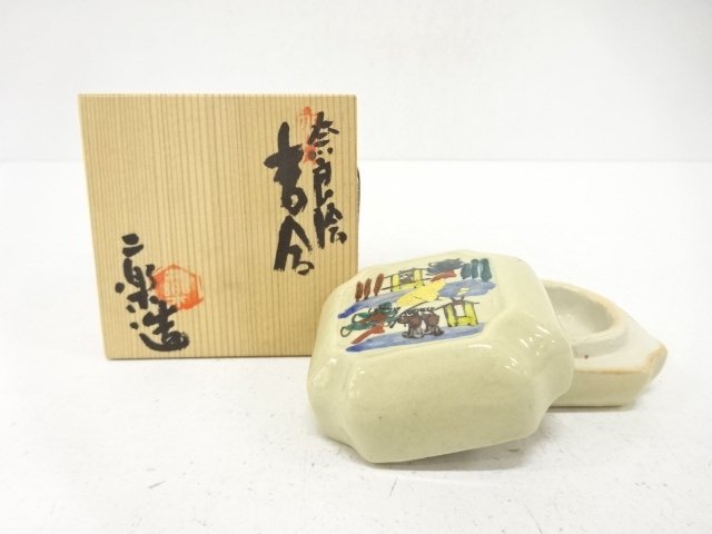 赤膚山焼　小川二楽造　奈良絵　香合