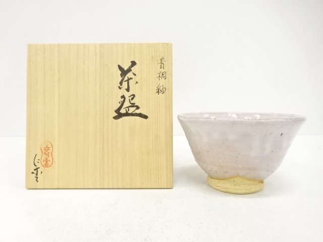 澤井仁杢造　茶碗