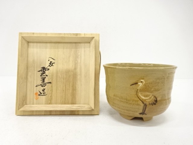 布志名焼　土屋雲善造　立鶴　茶碗