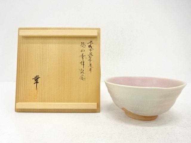 三浦幸美造　りんご釉　茶碗