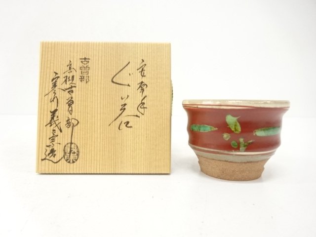 JAPANESE COLLECTIBLE / KOSOBE WARE / ANANOTE / GUIUCHI CUP / MADE BY Y