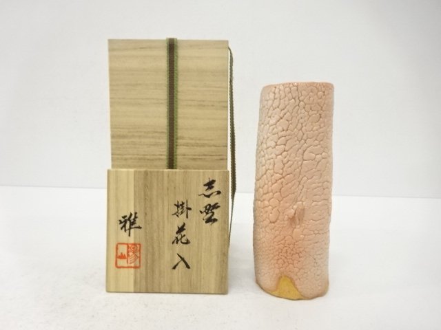 Kakebana vase, Shino ware, by the artist