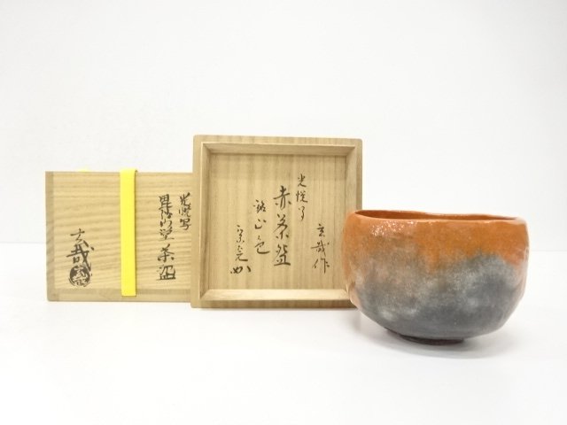 園部玄哉造　光悦写　赤茶碗(十二代兼中斎書)