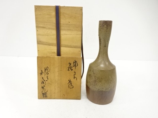 備前焼　金重陶弘造　花瓶