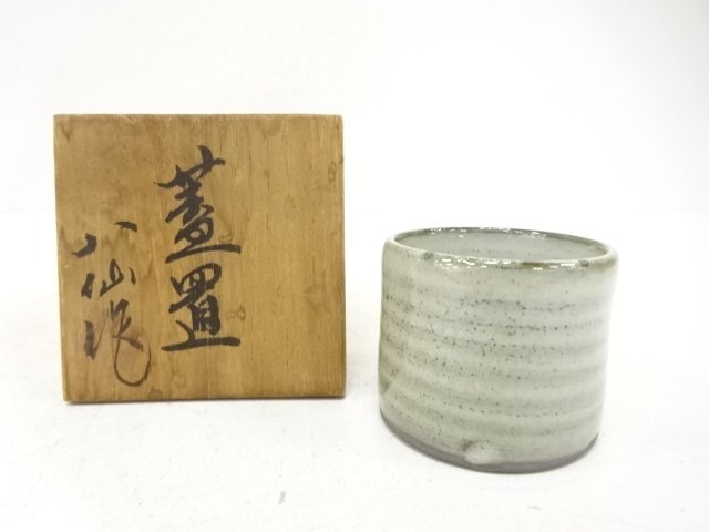 高取焼　高取八仙造　蓋置