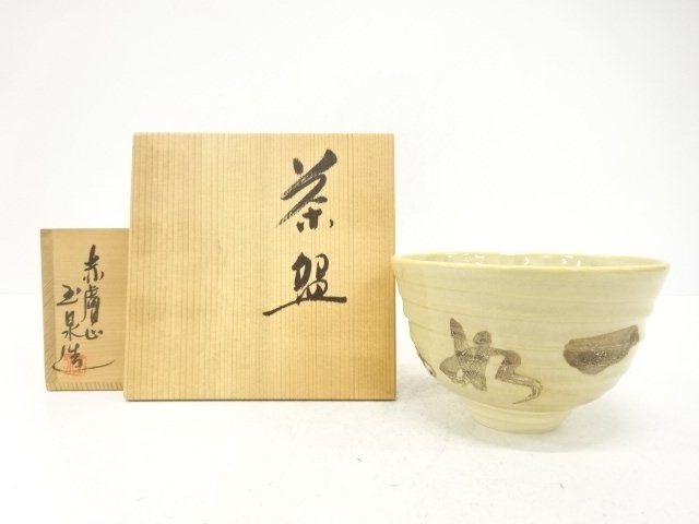 赤膚山焼　大塩玉泉造　茶碗