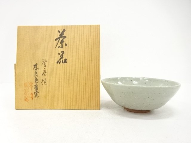 木月鳥慶窯造　茶碗