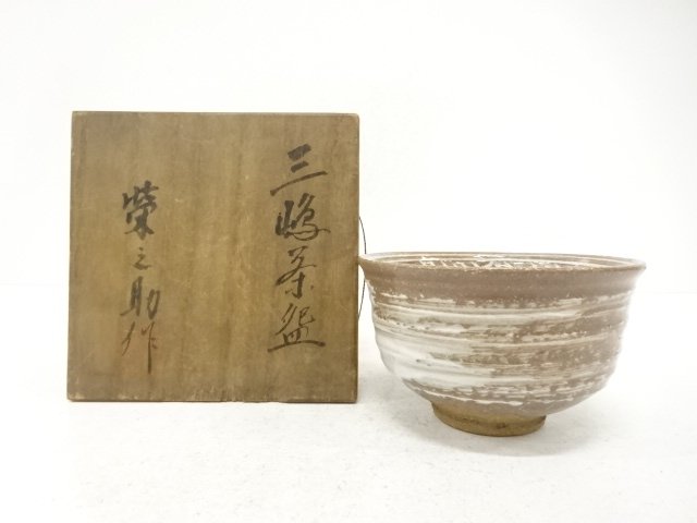 京焼　河合栄之助造　三島　茶碗