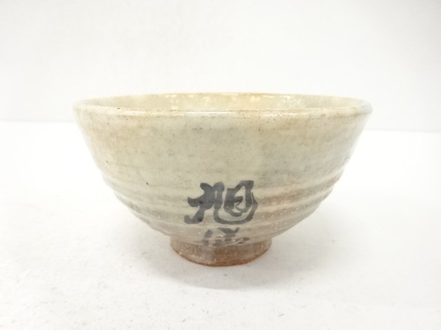 JAPANESE COLLECTIBLE / ARTISTS HAGI WARE / CHARACTER / TEA BOWL