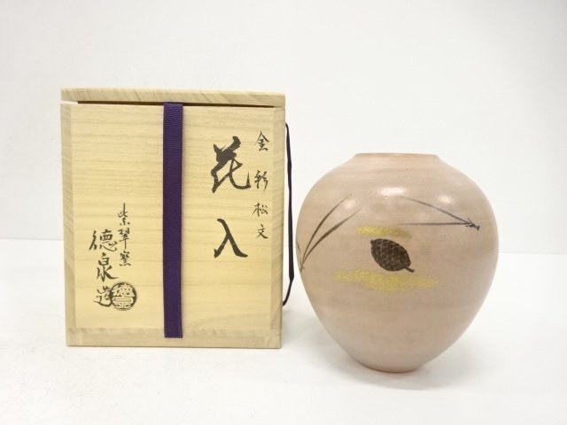 西村徳泉造　金彩　松文　花入