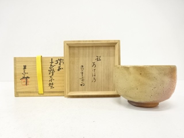JAPANESE COLLECTIBLE / SHINO TEA BOWL / BIZEN WARE BY KYOSUKE FUJIWARA