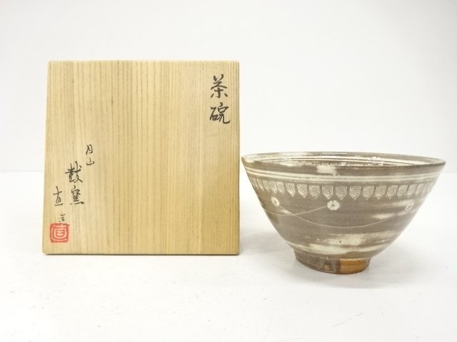 岩坂直造　三島手　茶碗