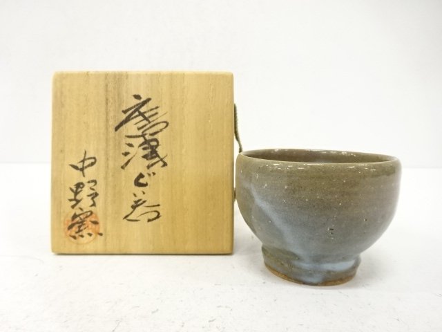 JAPANESE CERAMICS / KARATSU WARE YOHEN GUINOMI SAKE CUP