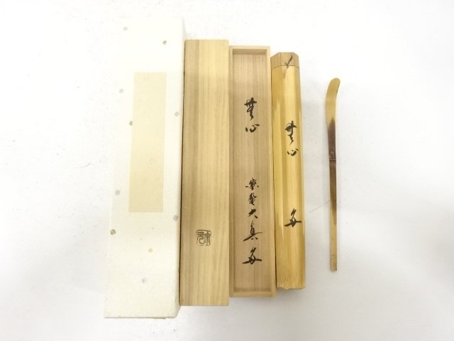 JAPANESE COLLECTIBLE / BAMBOO CHASHAKU (WITH SANGENIN HASEGAWA DAISHIN