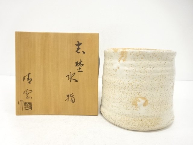 JAPANESE TEA CEREMONY / SHINO WARE / MIZUSASHI / ARTISAN WORK 