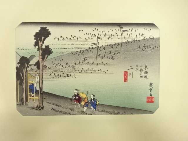 JAPANESE COLLECTIBLE / HIROSHIGE UTAGAWA / THE FIFTY-THREE STATIONS OF