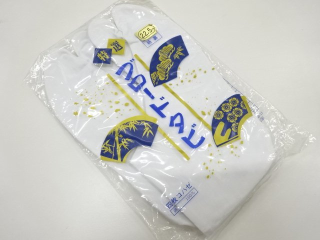未使用品　白足袋(22.5センチ・4枚コハゼ)