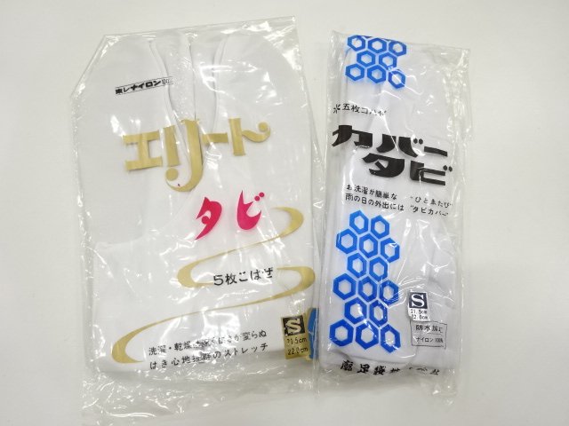 未使用品　足袋カバー2足セット(21.5～22センチ)