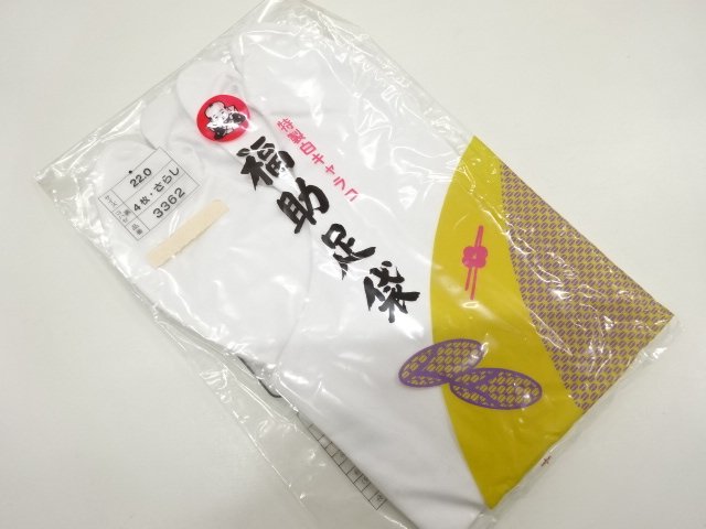 未使用品　福助　白足袋(22センチ・4枚コハゼ)