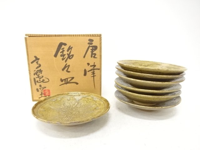 JAPANESE COLLECTIBLE / KARATSU-YAKI / KORYO KILN / INDIVIDUAL PLATES /