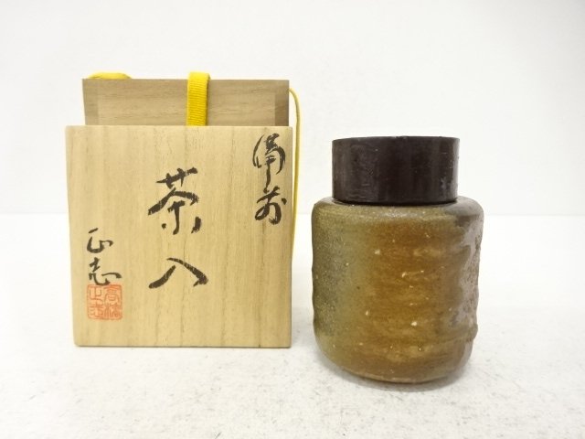 備前焼　高橋正志造　茶入