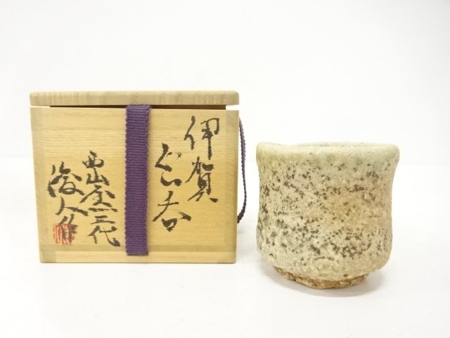 JAPANESE POTTERY / IGA WARE / GUINOMI SAKE CUP / ARTISAN WORK 