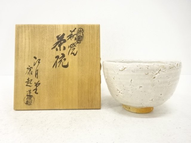 萩焼　野坂康起造　茶碗