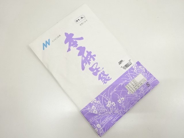 未使用品　本麻足袋(21.5センチ・4枚コハゼ)