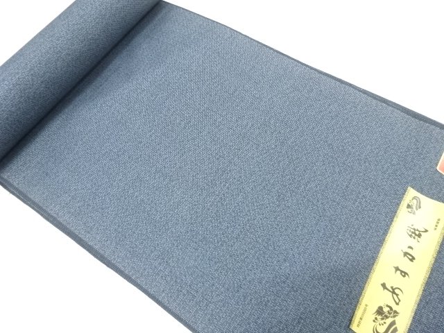 JAPANESE KIMONO / ANTIQUE ENSEMBLE BOLT / WOOL