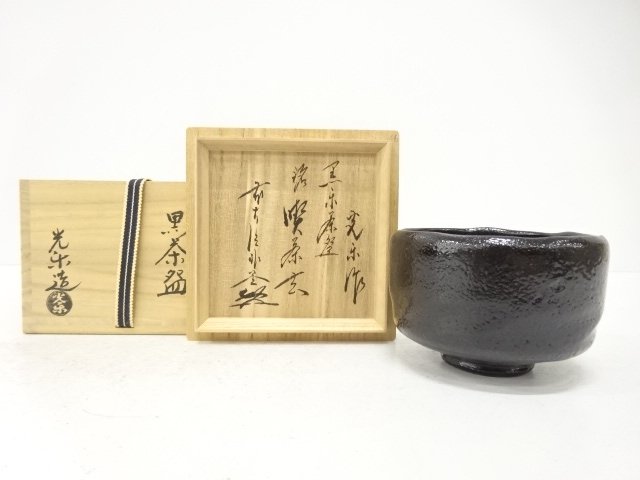 楽焼　光楽造　黒楽　茶碗(前大徳寺佐藤朴堂書付)(銘：喫茶去)