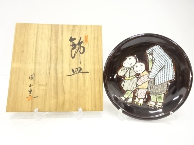 JAPANESE COLLECTIBLE / BANKO-YAKI / SONOYAMA-STYLE / DECORATIVE PLATE