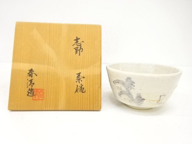 JAPANESE COLLECTIBLE / HARUKIYO NONAKA / SHINO TEA BOWL