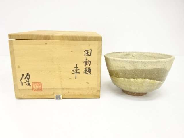 JAPANESE TEA CEREMONY / TEA CHAWAN / ARTISAN WORK