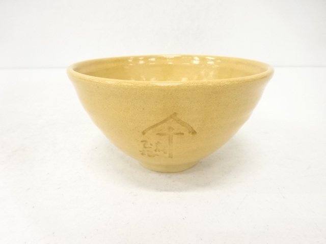 萩焼　新庄助右衛門窯造　茶碗