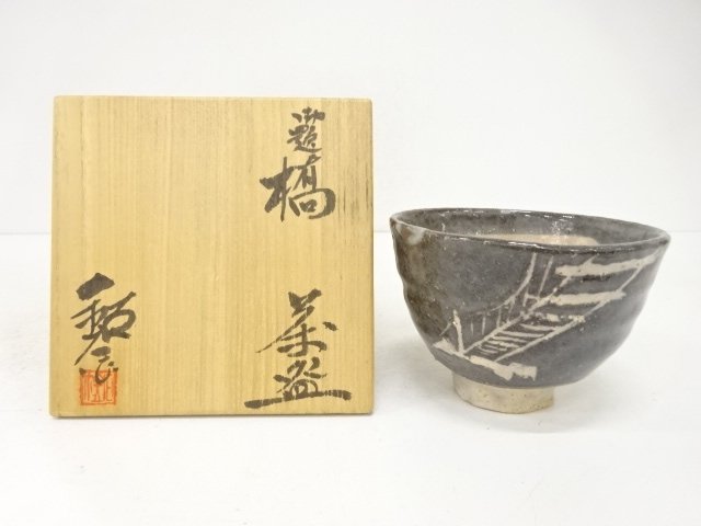 JAPANESE TEA CEREMONY / TEA BOWL CHAWAN / BRIDGE / ARTISAN WORK 