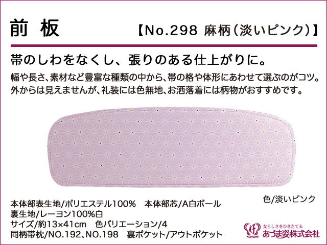 着物 帯 和装小物 Japanese Kimono New Maeita 41 Cm Azuma Sugatasou Japanese Kimono Teaware