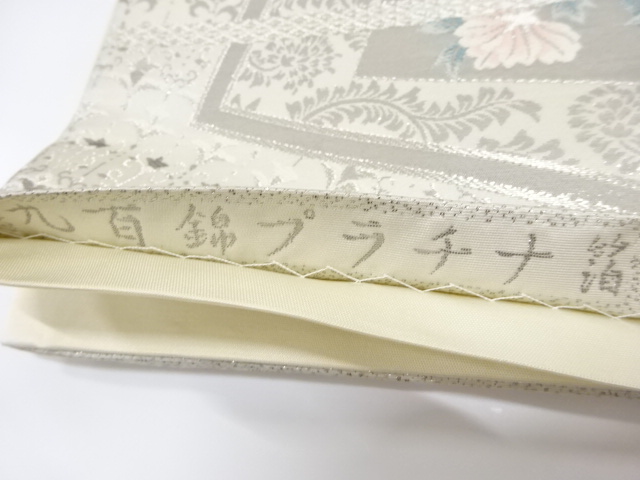 着物・帯 ] - 袋帯 九百錦 プラチナ箔 地紙に花鳥模様織り出し袋帯 