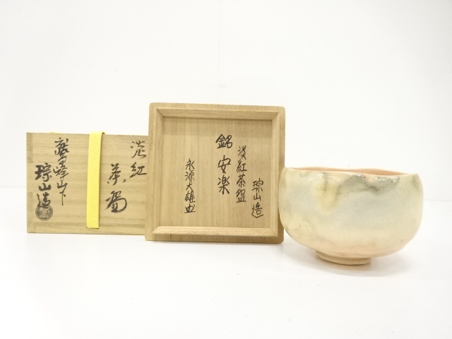 JAPANESE TEA CEREMONY / TEA BOWL CHAWAN / ARTISAN WORK