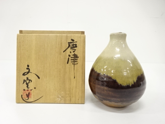 唐津焼　文窯造　窯変　徳利