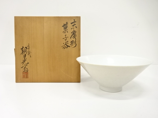 朝日焼　七十三代　朝日光斎造　末広形　菓子器