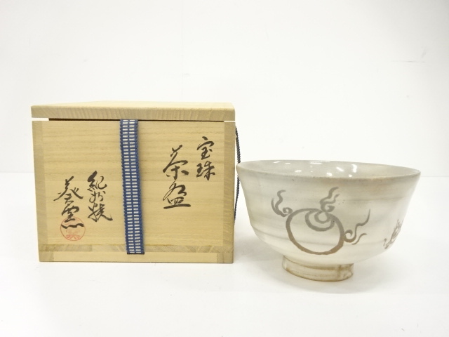 紀州焼　葵窯造　宝珠　茶碗