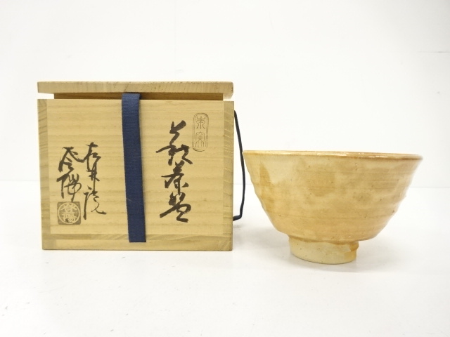 萩焼　玉村登陽造　茶碗