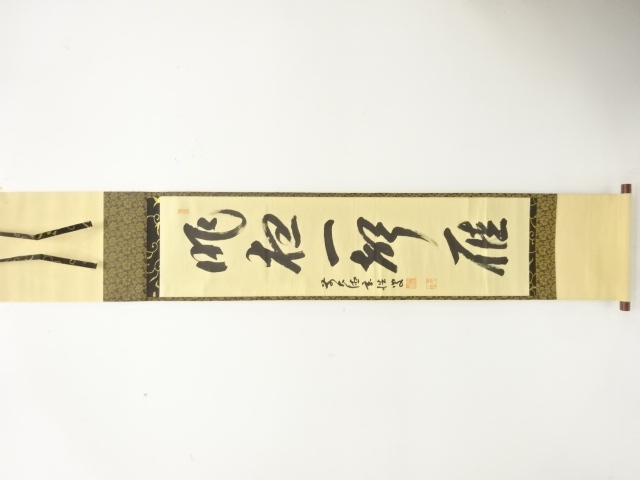 JAPANESE HANGING SCROLL / HAND PAINTED / CALLYGRAPHY / MIYANISHI GENSEI
