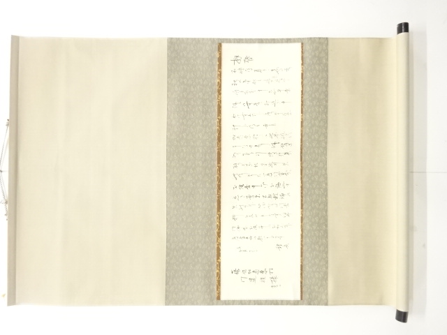 消息　横物　肉筆紙本掛軸（堀内家十二代宗完兼中斎書付）