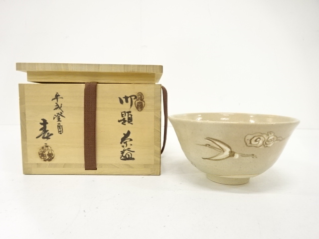 JAPANESE TEA CEREMONY / ODAI TEA CHAWAN