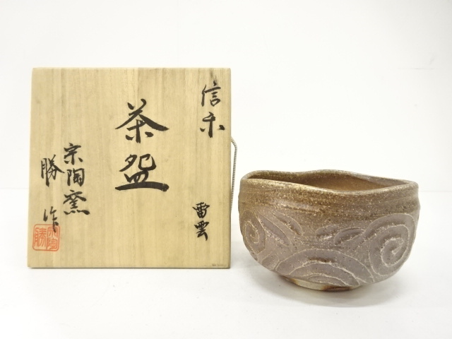 JAPANESE TEA CEREMONY / SHIGARAKI WARE TEA CHAWAN / CLOUD / ARTISAN WORK