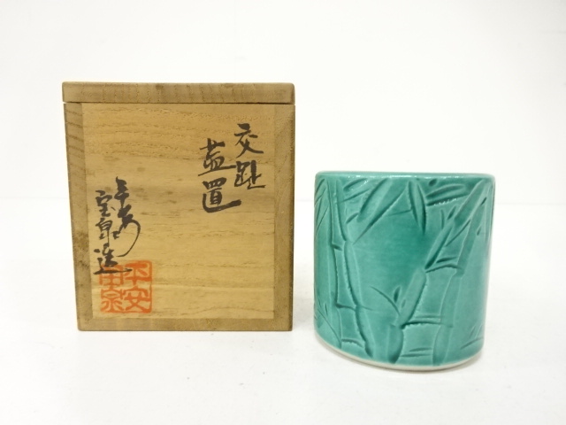 前田宝泉造　交趾　蓋置