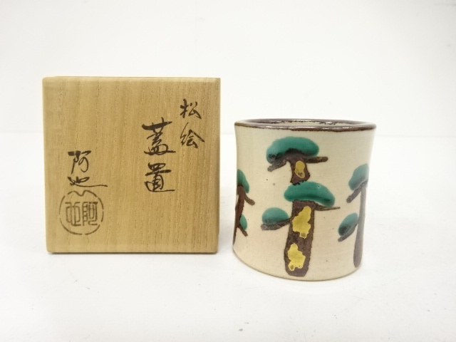 福森阿也　松絵　蓋置