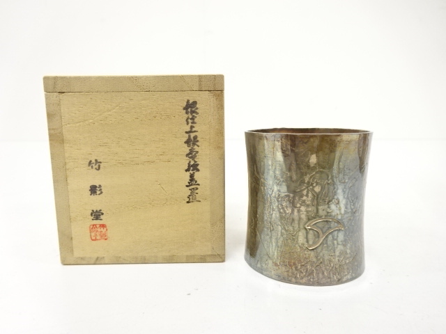 竹影堂造　銀仕上　銀杏紋　蓋置