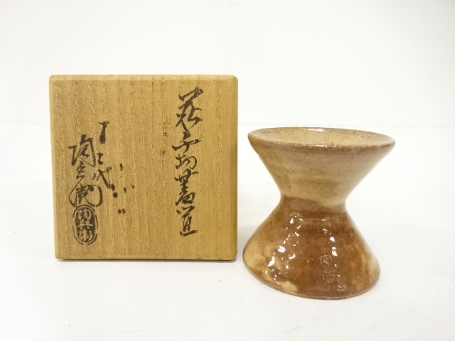 萩焼　十二代　田原陶兵衛窯造　千切蓋置